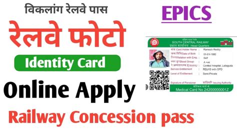 railway smart card apply online